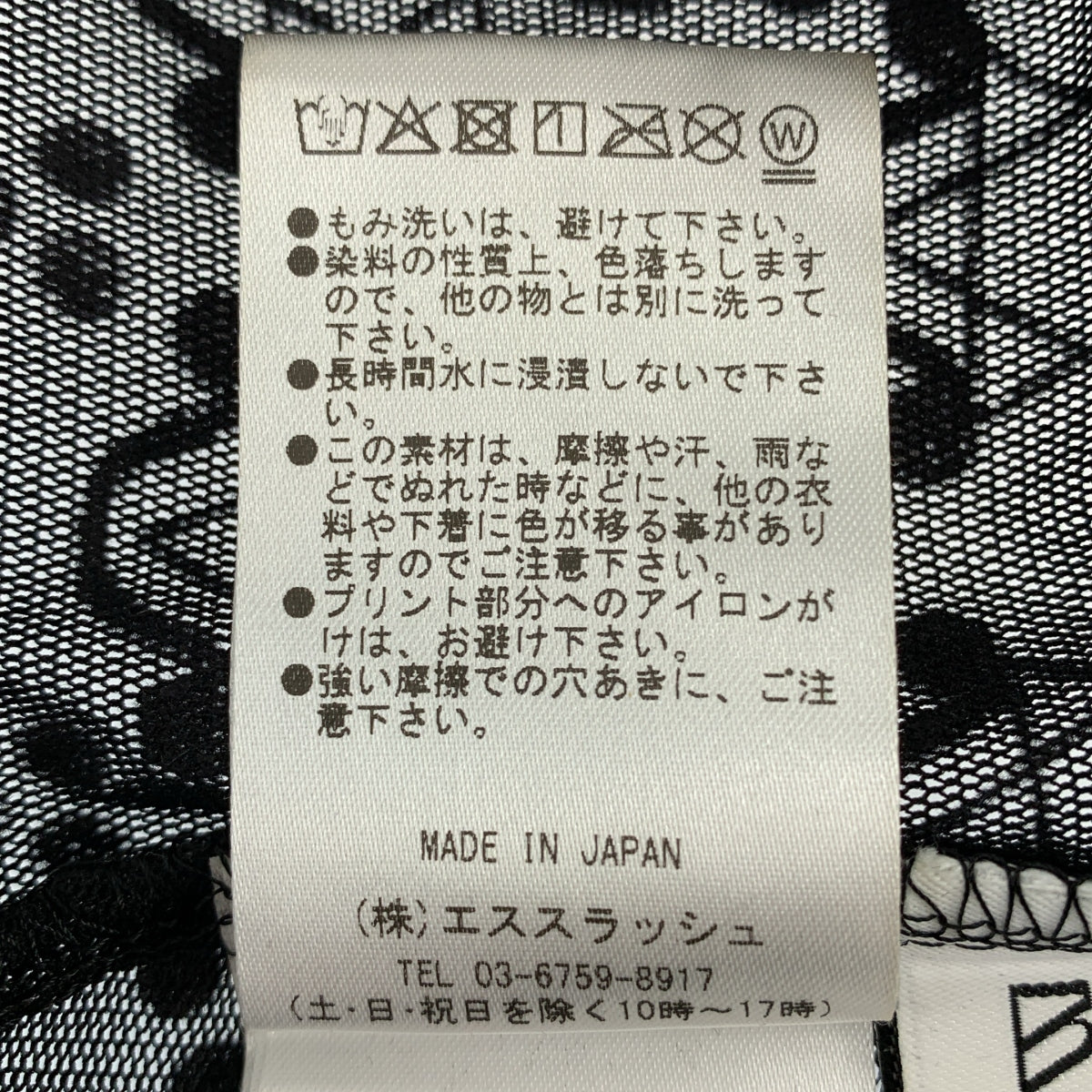 THINGS THAT MATTER / シングスザットマター | MONOGRAM FLOCKY PRINT TULLE CARDIGAN シアー ジップ ギャザー カーディガン | F | ブラック | レディース