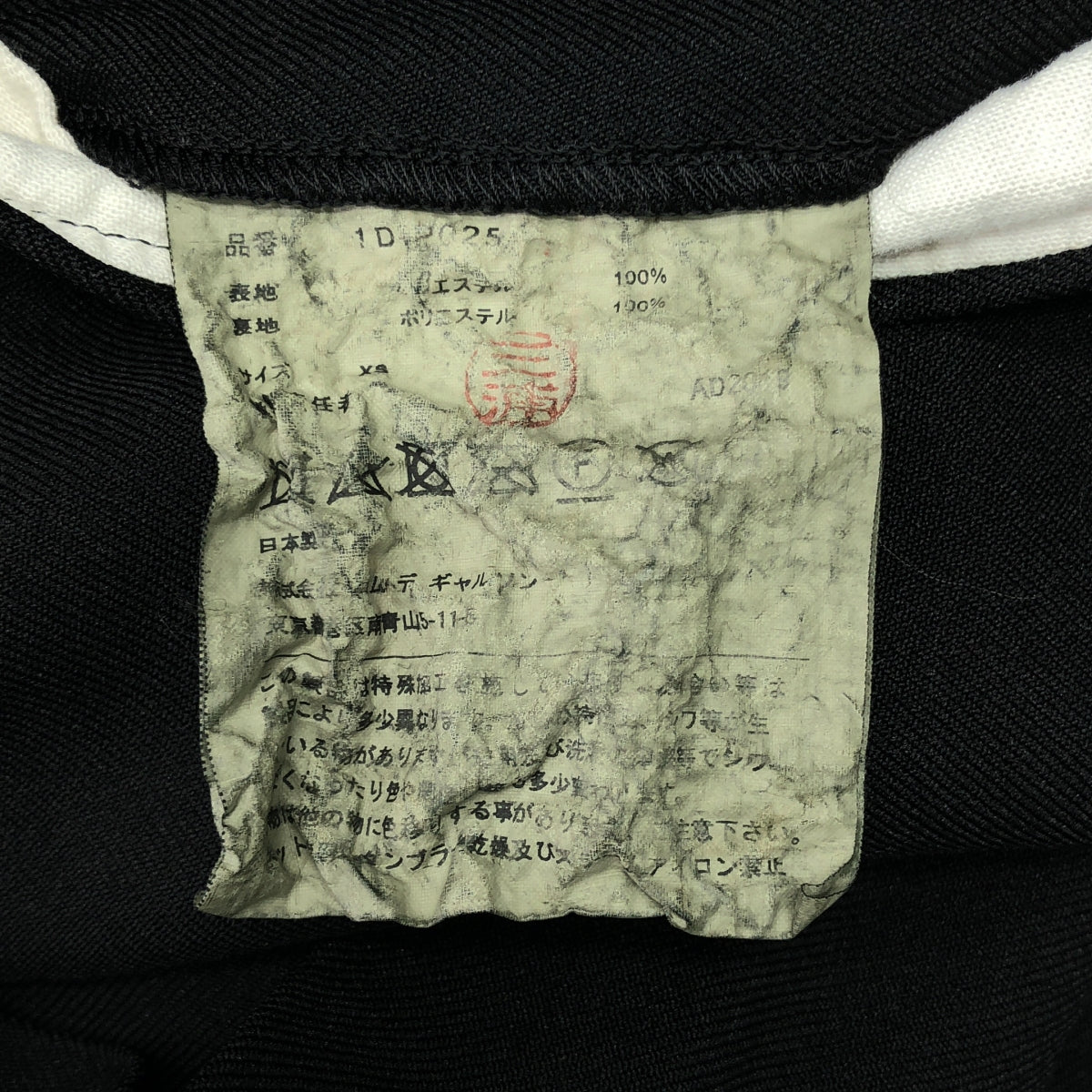 黑色 COMME des GARÇONS | 百褶裙與疊穿褲 | XS | 女款