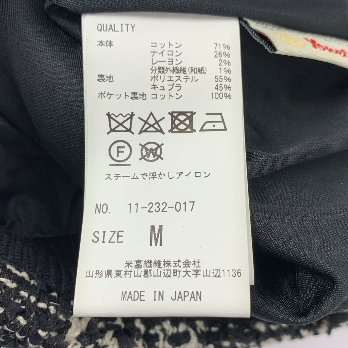 Coohem / コーヘン | コットン混 ツイード フリンジ タイトスカート | M | ブラック/ホワイト | レディース