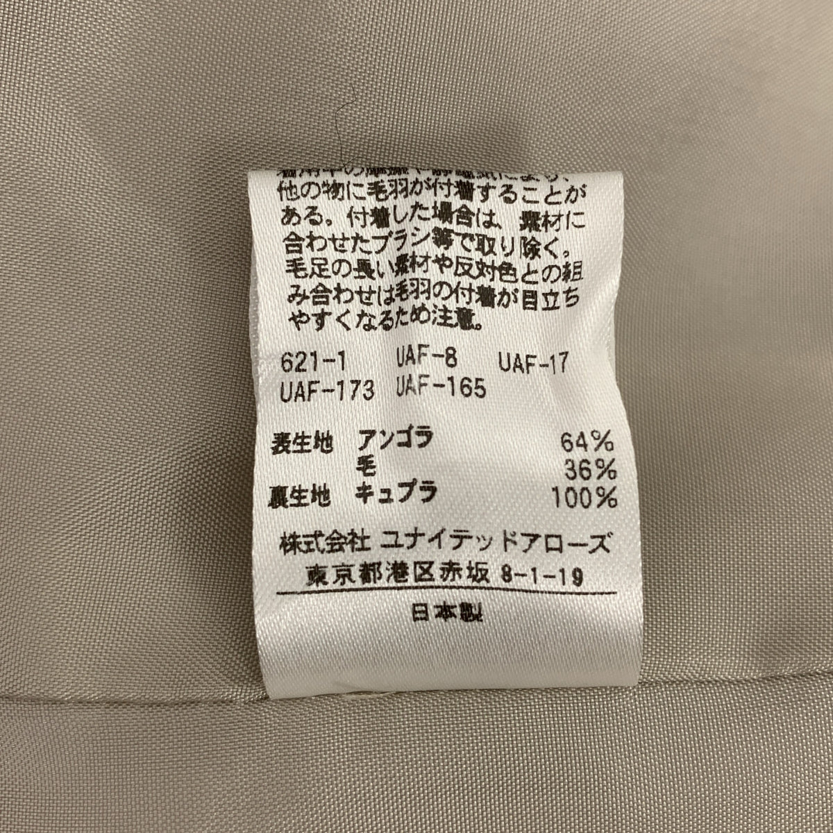 UNITED ARROWS | 安哥拉羊毛混紡披肩領裹身大衣 | 尺寸 36 | 女款