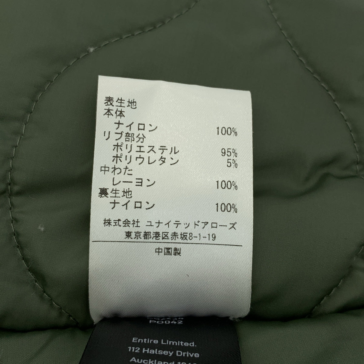 entire studios / エンタイアスタジオ | A-2 ミリタリー ボンバージャケット ブルゾン / キルティング総裏地 | M | メンズ
