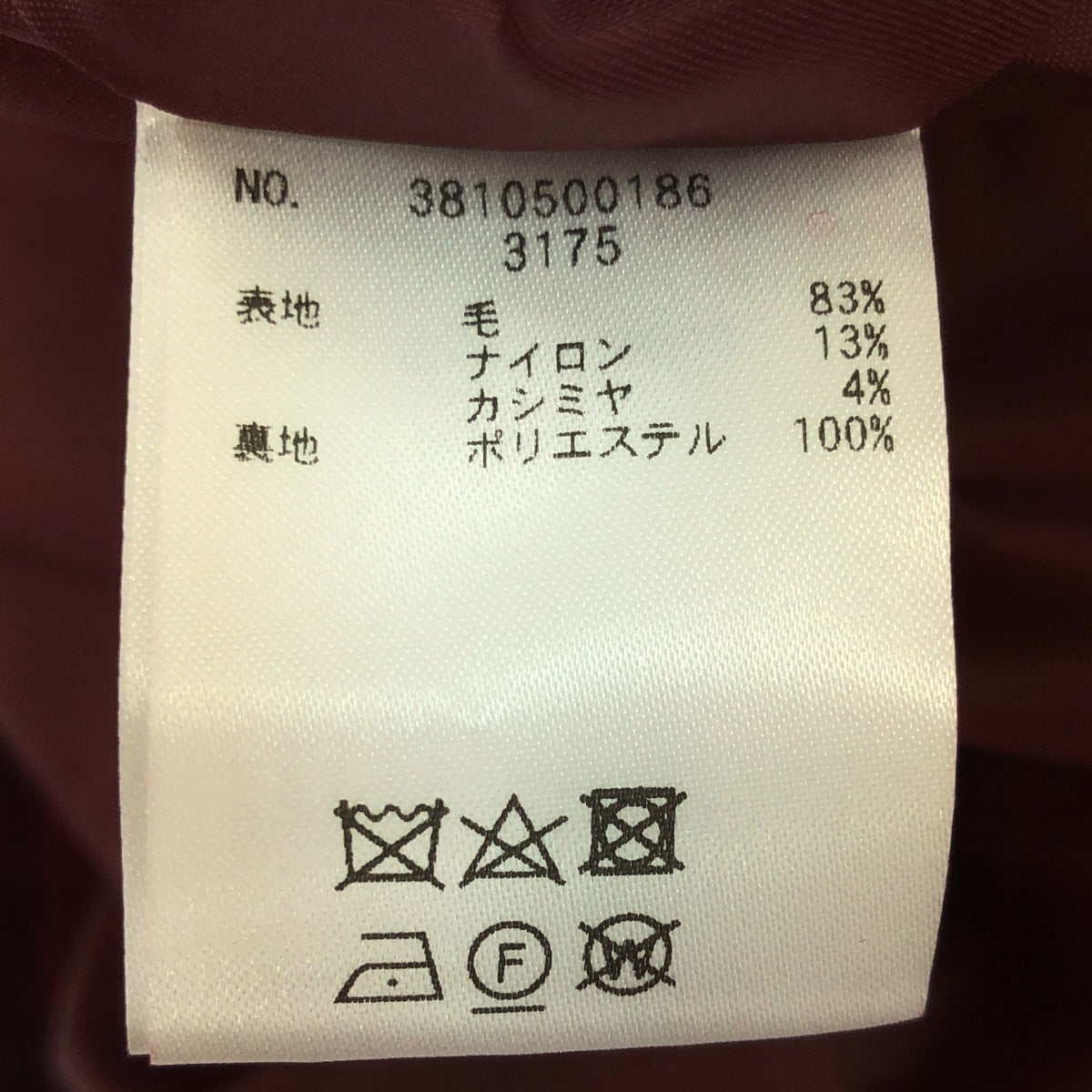 聯合啟動 | Ron Herman 訂製羊毛開衩裙 | S |紅色 |女性的