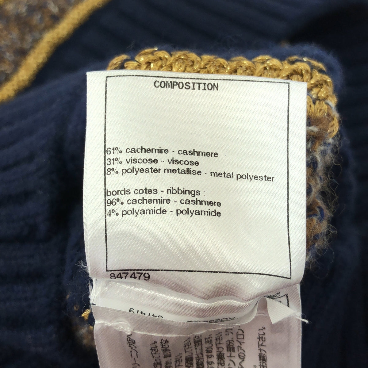 [狀況良好] 香奈兒 | 2021秋冬 | Métiers d'Art Coco Mark / 羊絨混紡羊毛提花針織套頭衫 | 38 |海軍 |女性的