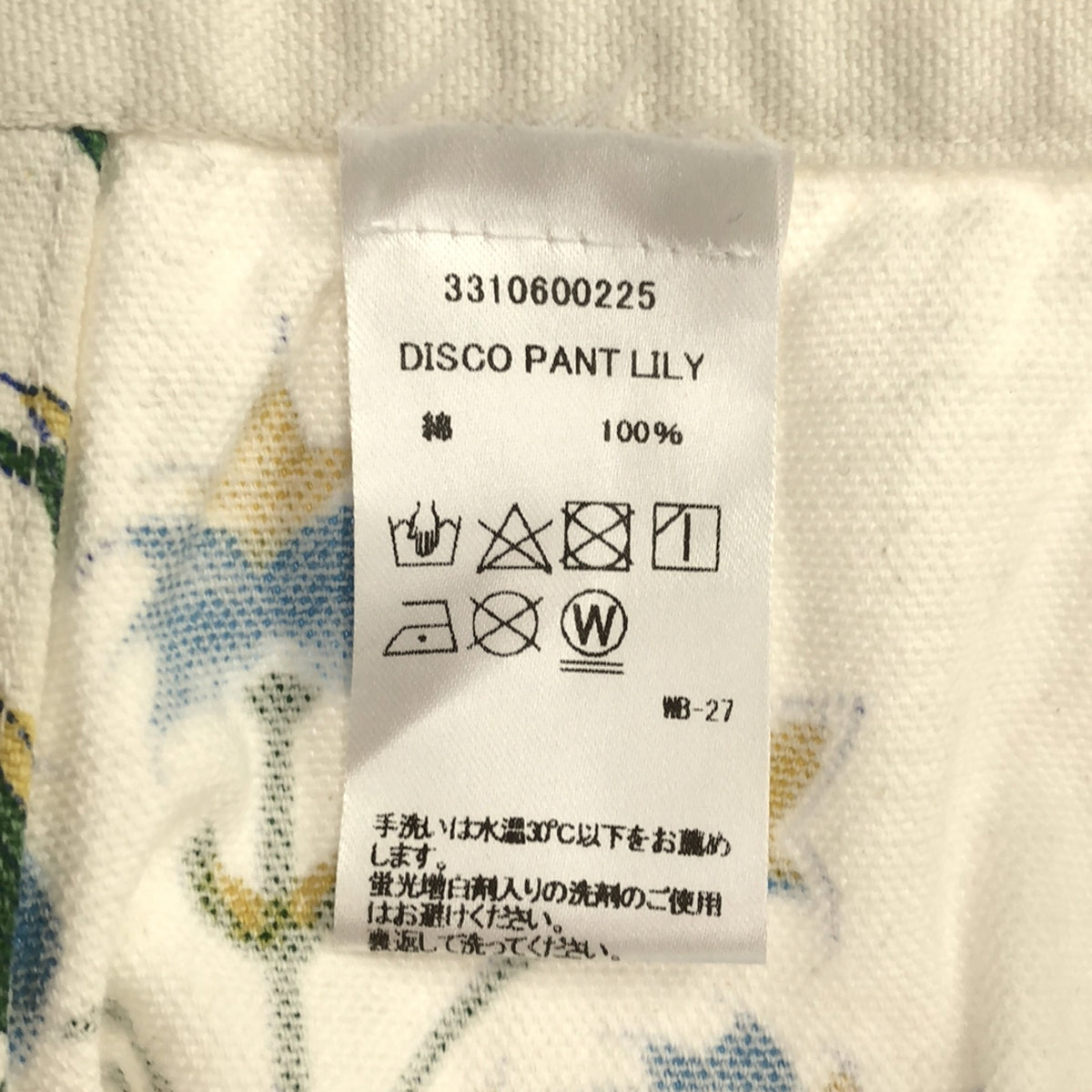 [Good Condition] SZ Blockprints | DISCO PANT LILY Flower Print Disco Pants | M | White | Women's