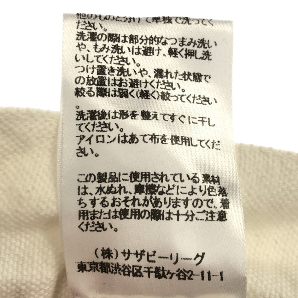 【美品】  SZ Blockprints / エスゼットブロックプリント | DISCO PANT LILY フラワープリント ディスコパンツ | M | ホワイト | レディース