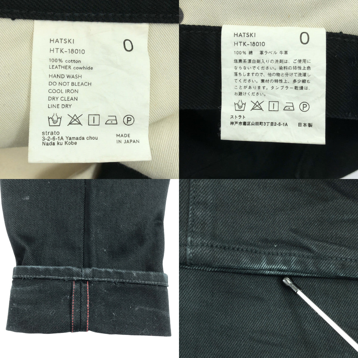 HATSKI / ハツキ | Regular Tapered Denim レギュラー テーパード デニムパンツ | 0 | ブラック | レディース