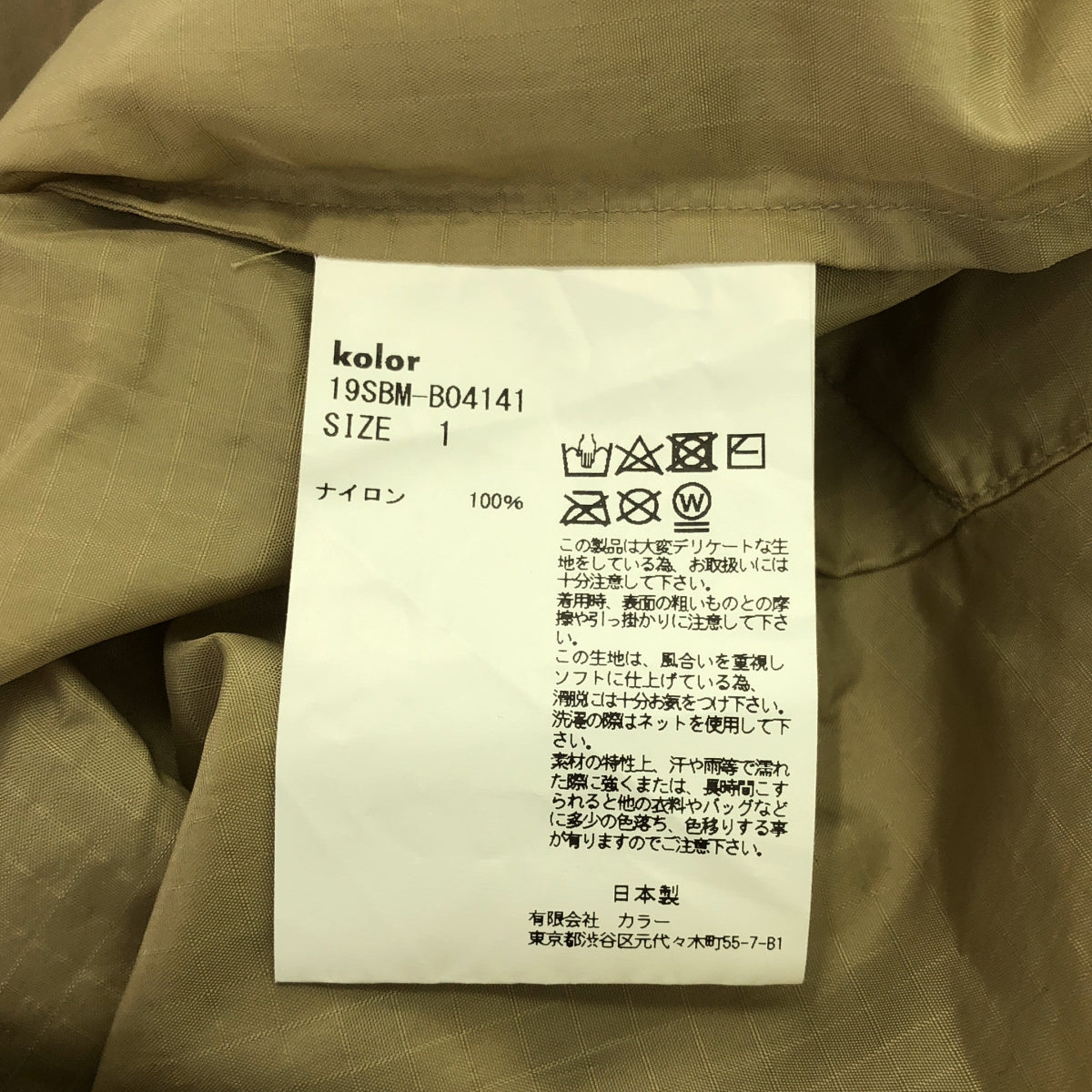 kolor BEACON / カラービーコン | リップストップ オーバーシャツ | 1 | ベージュ | メンズ