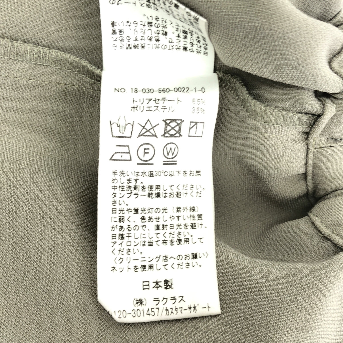 L'Appartment DEUXIEME CLASSE | 寬褲 | 三醋酸纖維寬褲 | 尺寸 34 | 女款