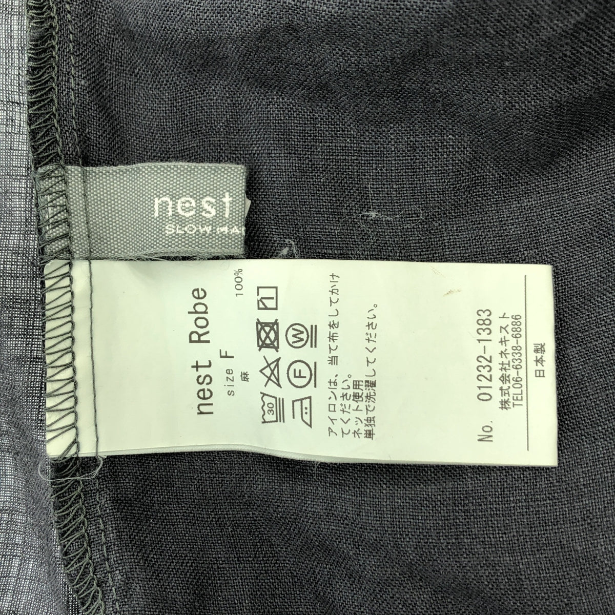 nest robe / ネストローブ | リネン ギャザースリーブ シャツ ブラウス | F | レディース