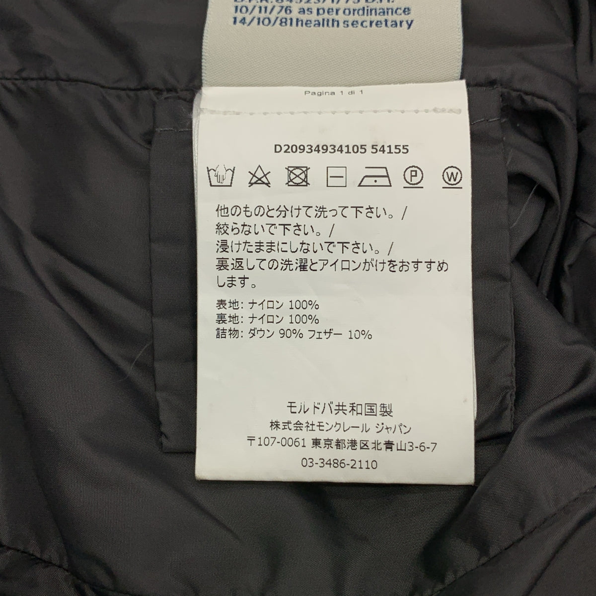 MONCLER | ACCENTEUR 束帶羽絨外套 | 00 | 女款