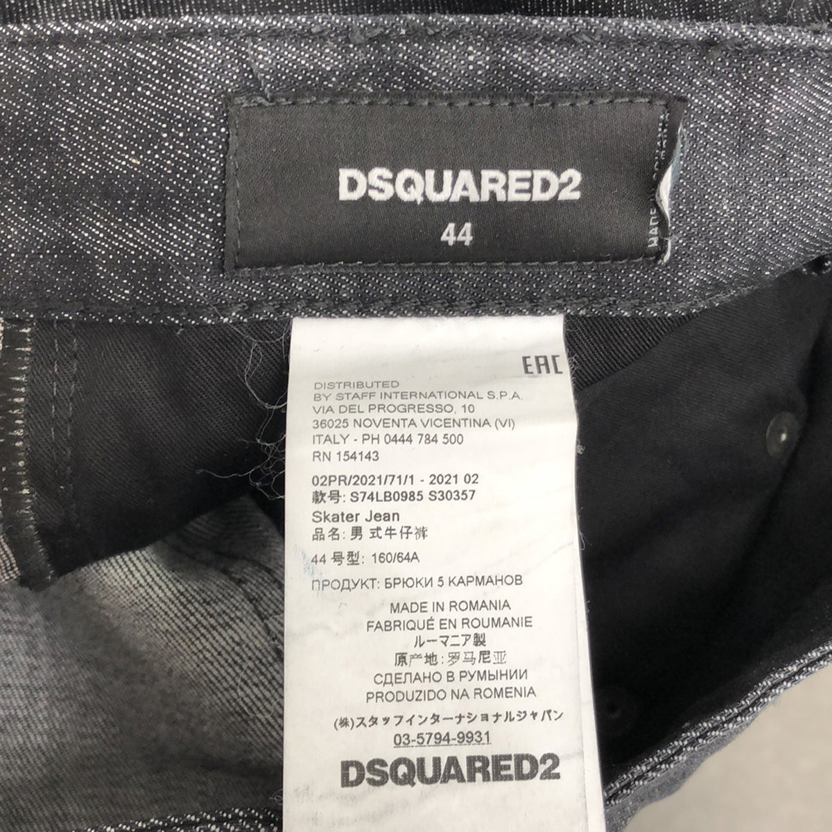 DSQUARED2 / 디스퀘어드 | 2021AW | SKATER JEAN 스케이터 청바지 데미지 워시 가공 스트레치 데님 팬츠 | 44 | 블랙 | 남성