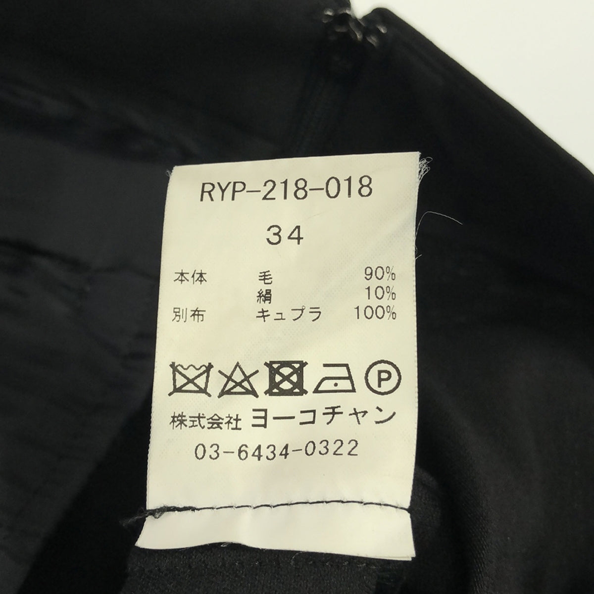 【美品】  REYC / リック | ワイド クロップドパンツ | 34 | ブラック | レディース
