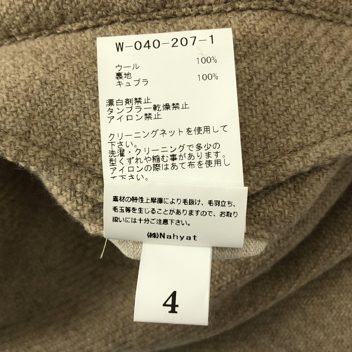 Nahyat / 나야트 | 메리노 울 턱 와이드 팬츠 | 4 | 남성