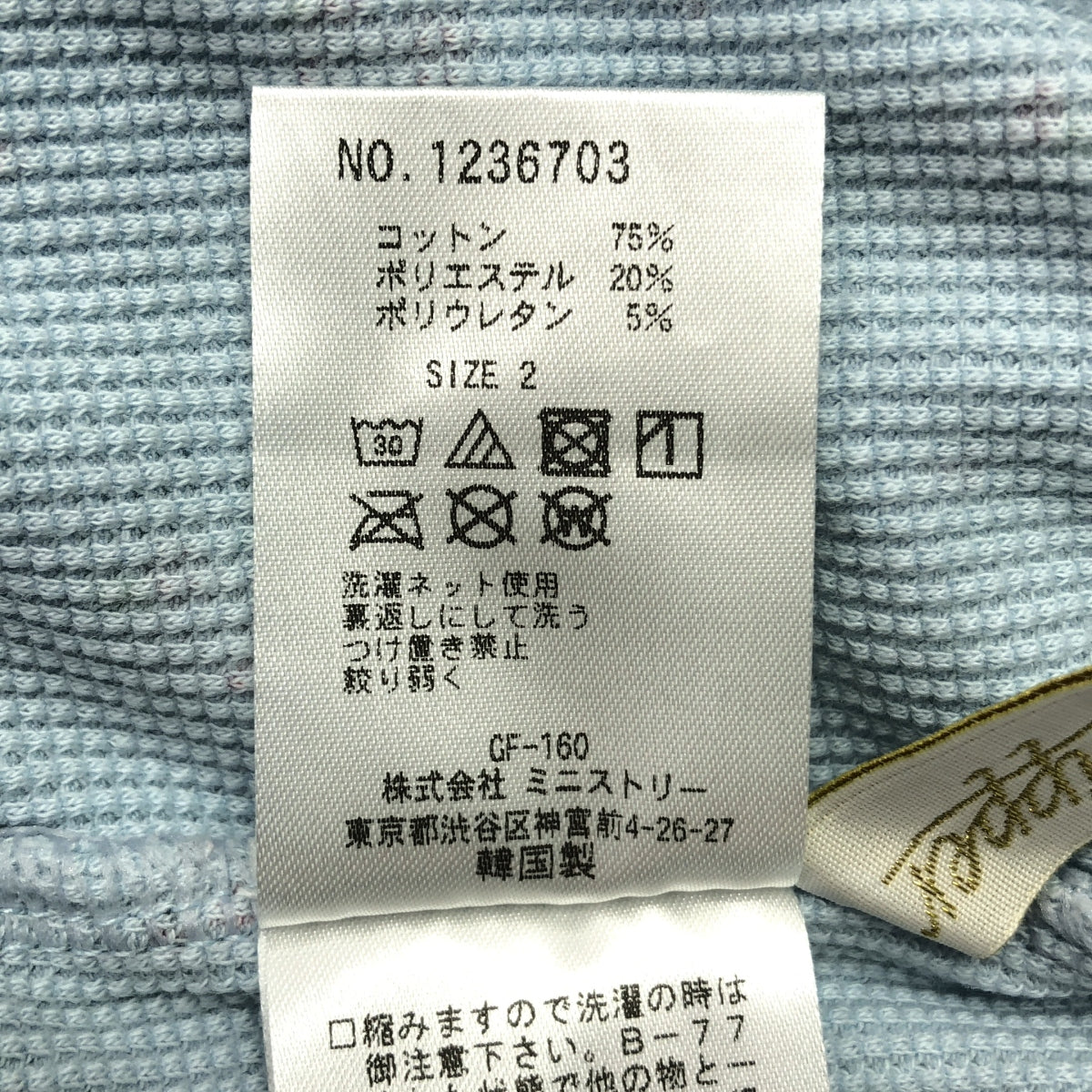 【美品】  Candy Stripper / キャンディストリッパー | コットン ワッフル 花柄 ワイドパンツ | 2 | ライトブルー | レディース