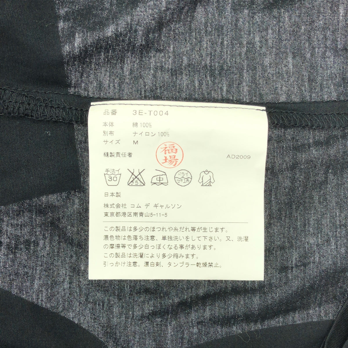 tao COMME des GARCONS / タオコムデギャルソン | 2010SS | リボン装飾 変形 ブラウス カットソー | M |