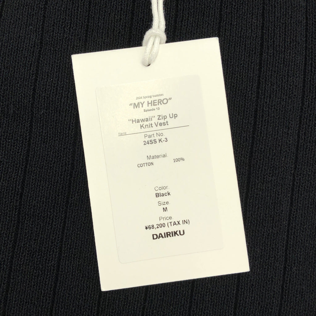 DAIRIKU | 2024SS | 夏威夷拉鍊針織背心 / 刺繡拉鍊針織背心 | M 碼 | 男款