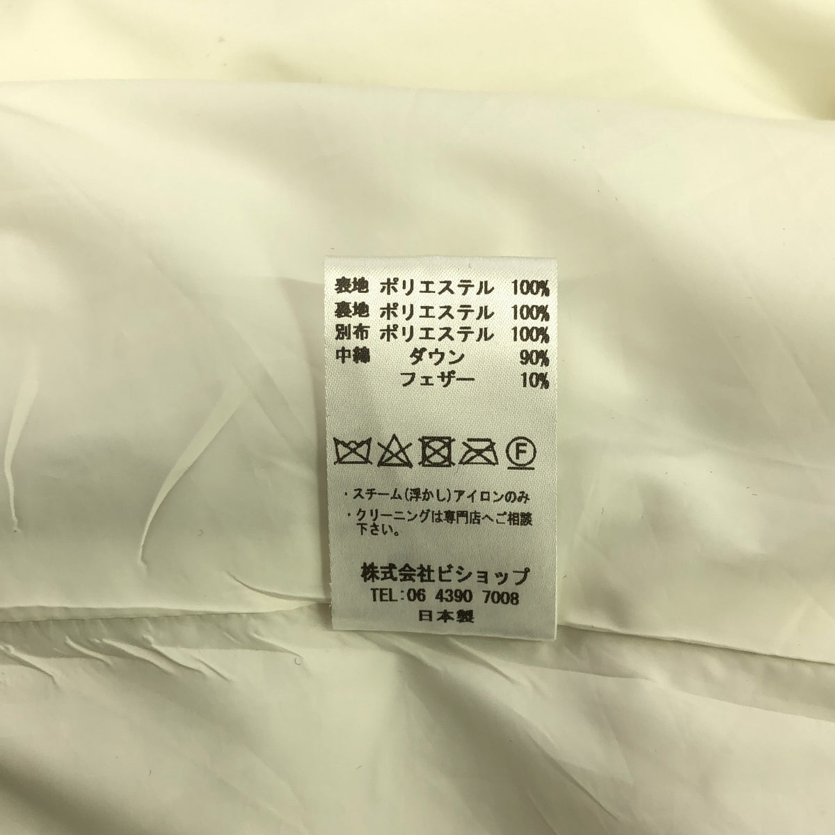LOFTLABO / ロフトラボ | × KAWADA FEATHER / カワダフェザー ノーカラー オーバー ダウン ジャケット | 2 | エクリュ | レディース