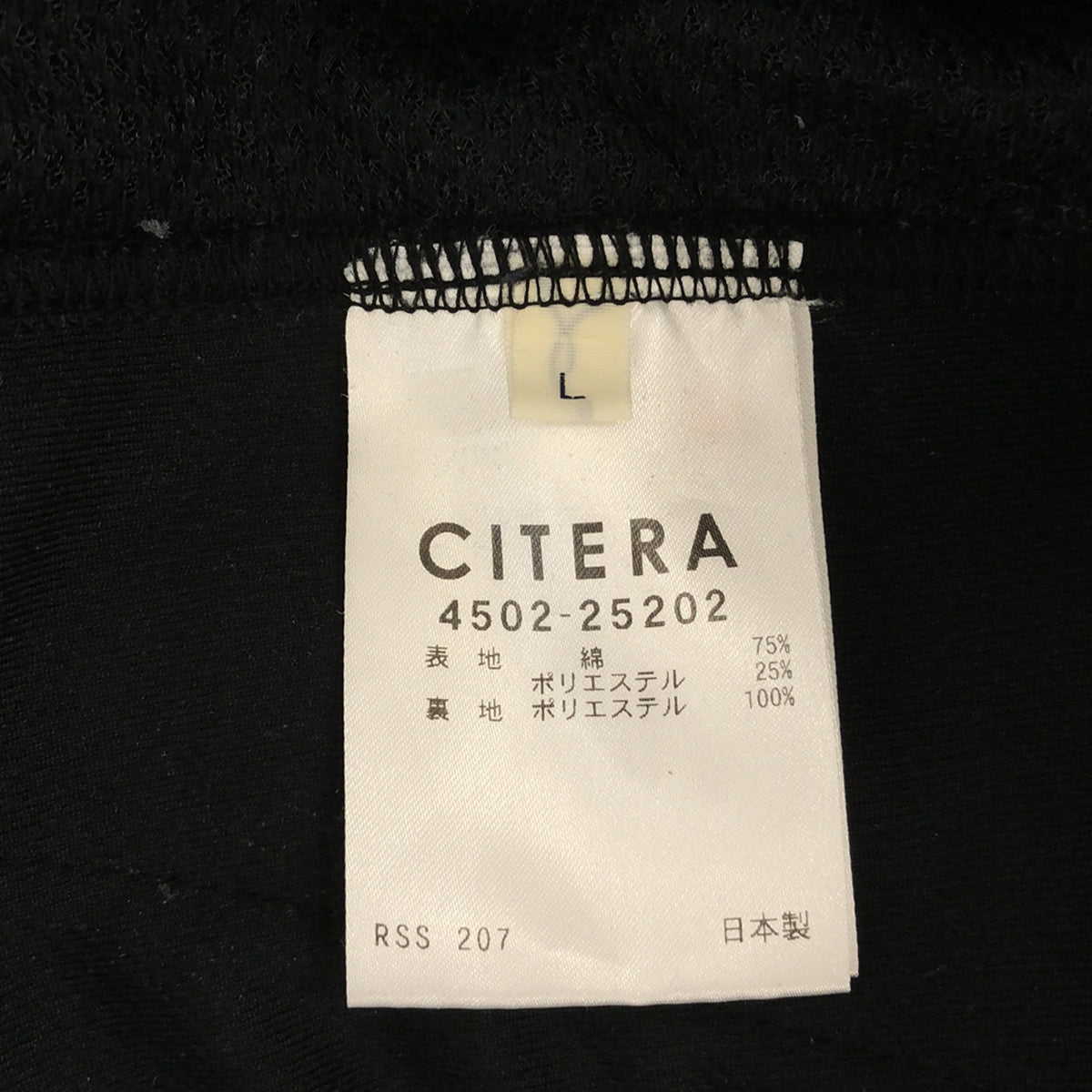 CITERA / 시테라 | WEAVER PANTS 스웨트 이지 팬츠 | L | 블랙 | 남성