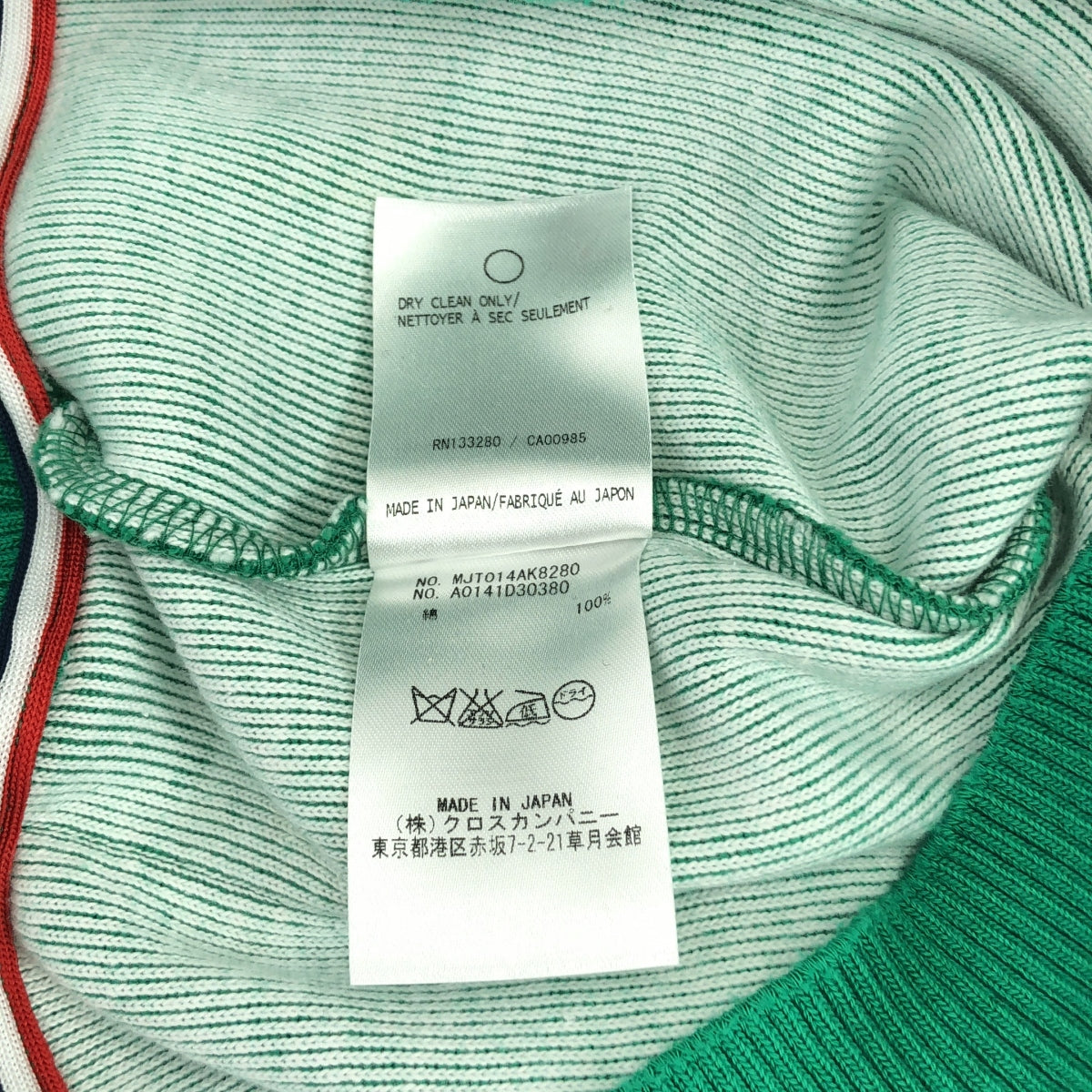 THOM BROWNE / トムブラウン | ショールカラー スウェット カーディガン | 2 | グリーン | メンズ