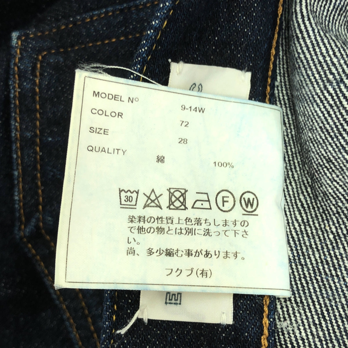 YAECA / Yaeca | 14oz ONE WASH DENIM WIDE TEPERD denim pants | 28 | Indigo | Women's