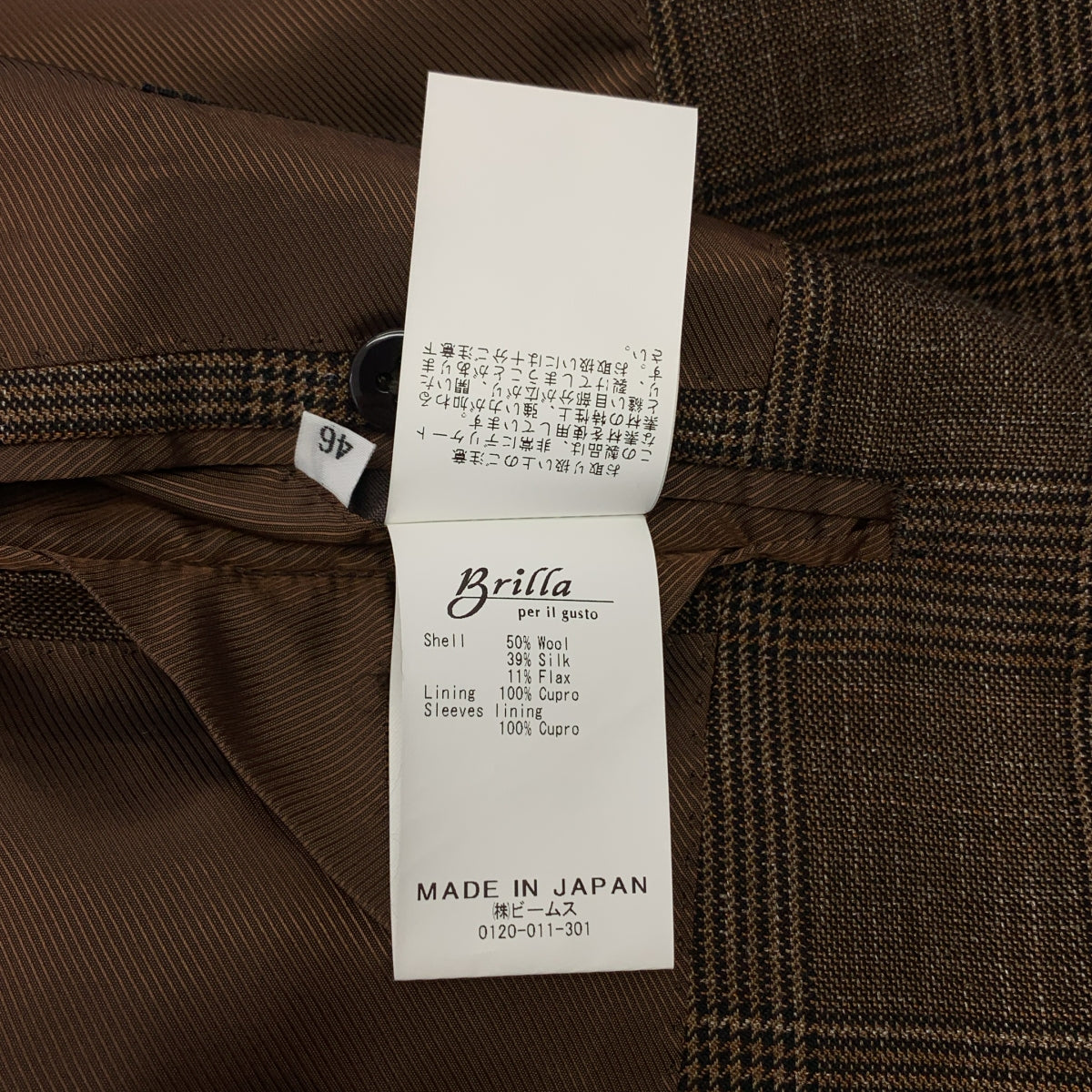 【美品】  Brilla per il gusto / ブリッラペルイルグスト | E.THOMAS ウールシルクリネン グレンチェック 3B テーラードジャケット | 46 | ブラウン | メンズ