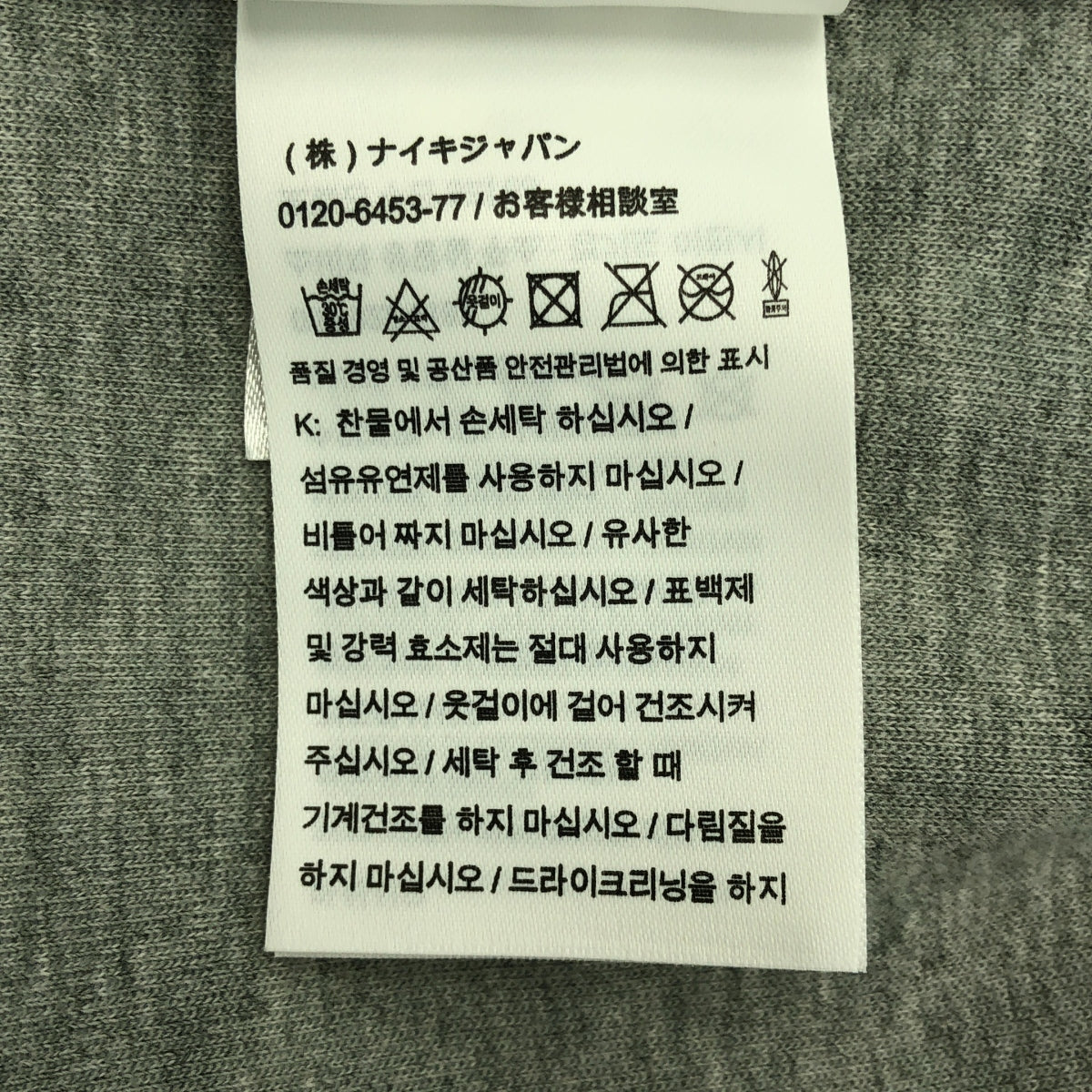 sacai / 사카이 | × NIKE 레이스 전환 스웨트 풀오버 | XS | 여성