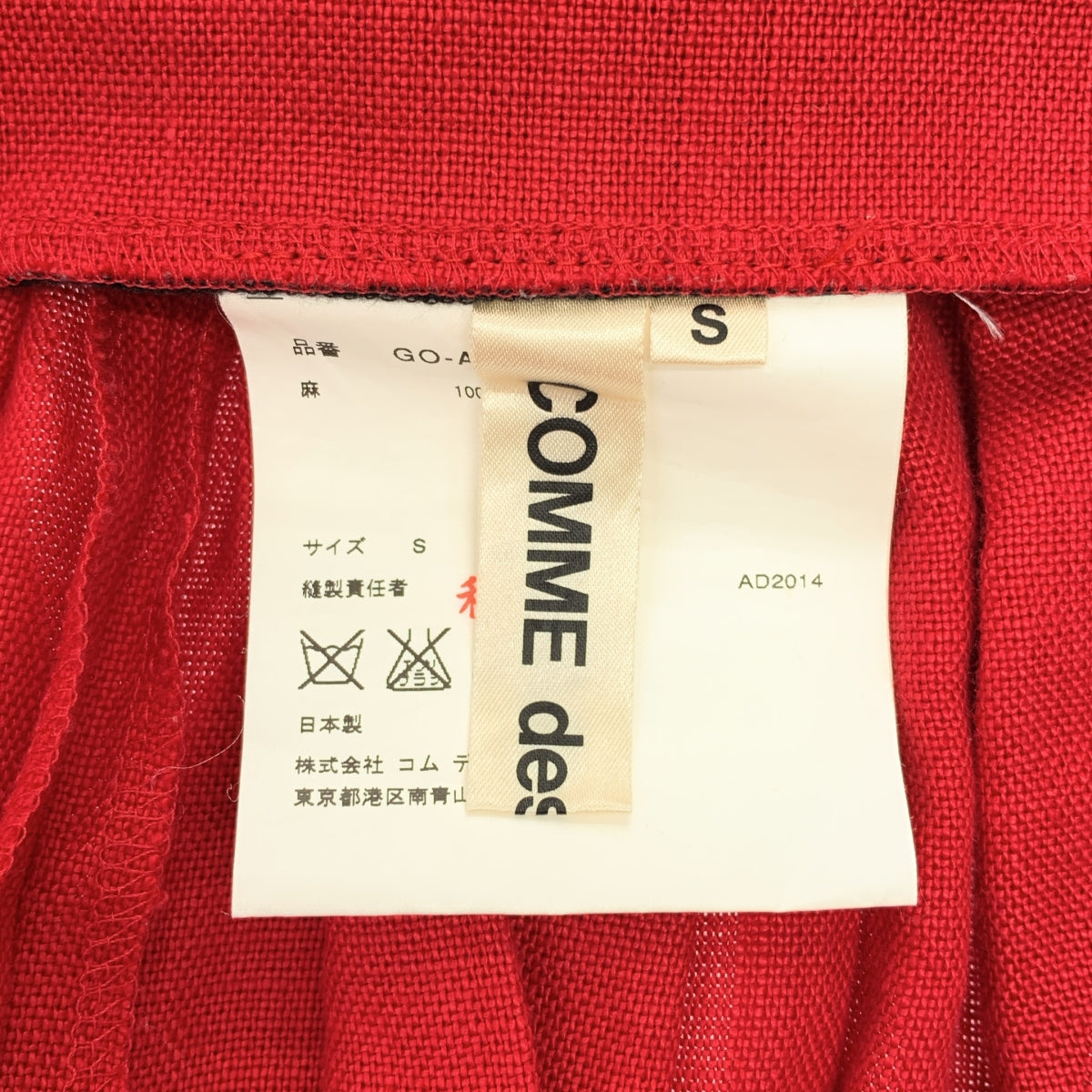 COMME des GARCONS / コムデギャルソン | 2015SS | 断ち切り サイドジップ ボリューム 吊りスカート ワンピース | S | レディース