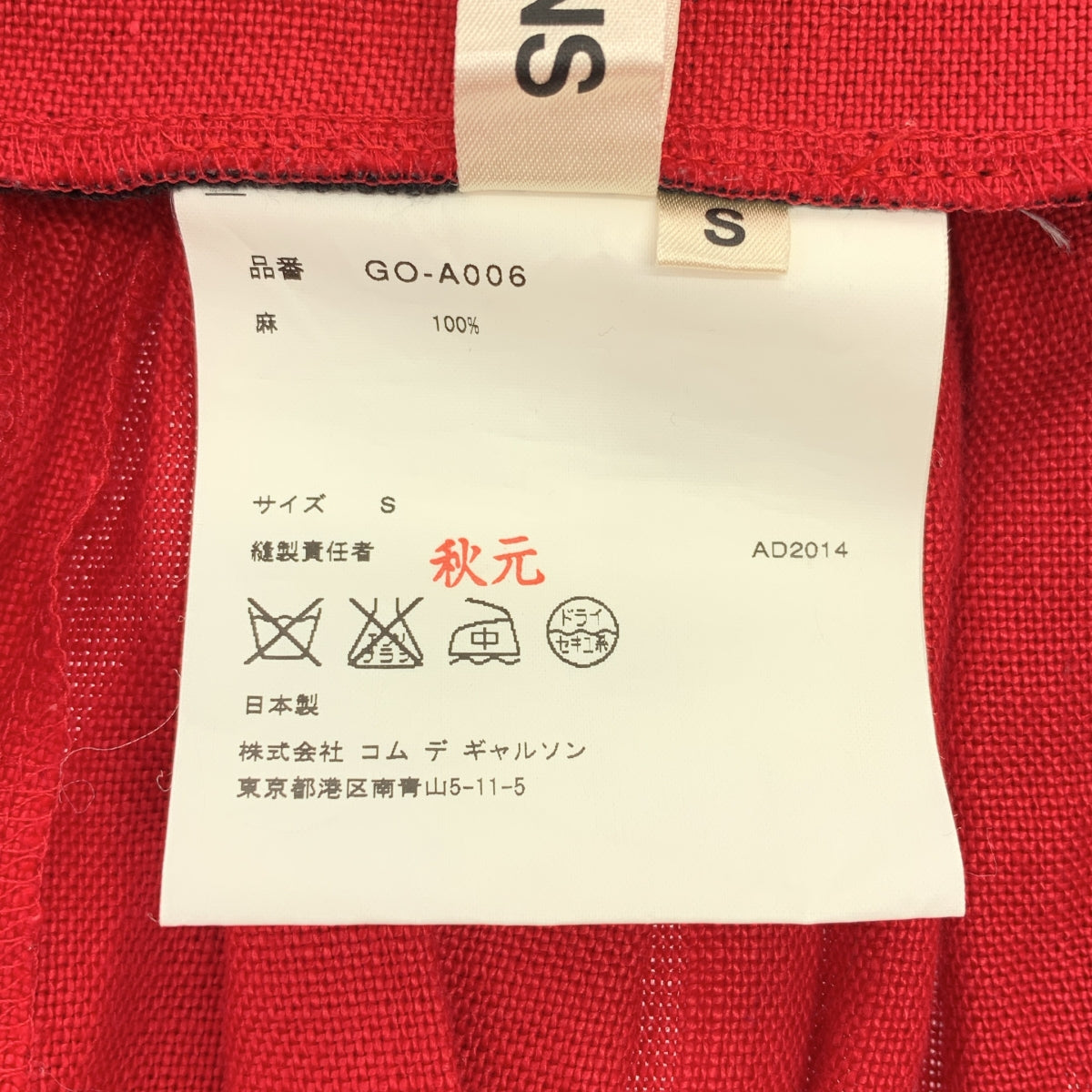 COMME des GARCONS / コムデギャルソン | 2015SS | 断ち切り サイドジップ ボリューム 吊りスカート ワンピース | S | レディース