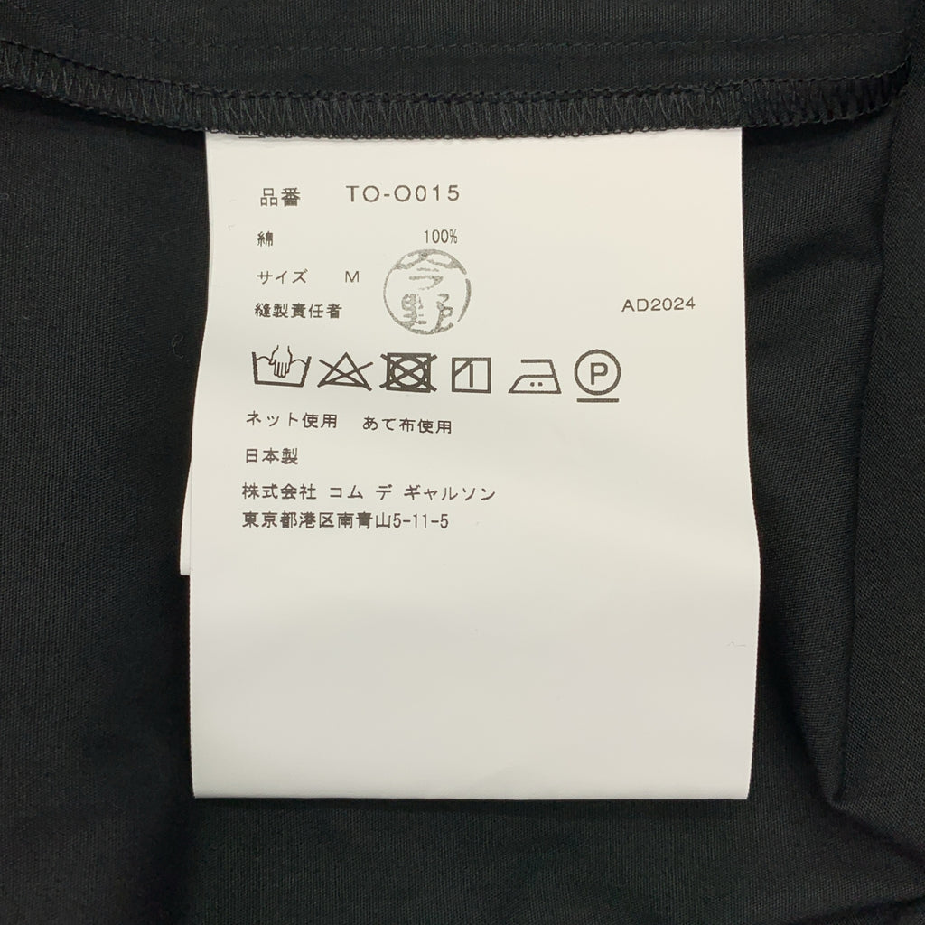 tao COMME des GARÇONS | 2025SS | 內外褶皺大袖洋裝 | M碼 | 女款