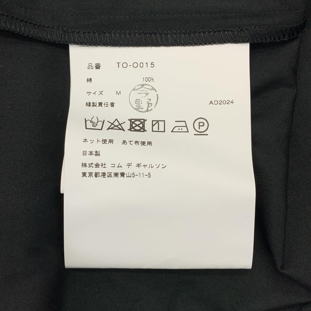 tao COMME des GARÇONS | 2025SS | 內外褶皺大袖洋裝 | M碼 | 女款