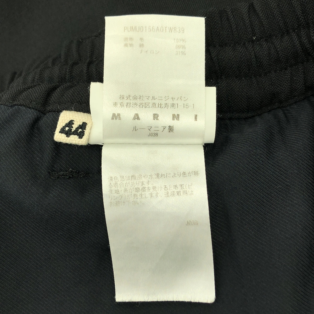 MARNI / 마르니 | 2021AW | COOL WOOL TROUSER 울 이지 트라우저 팬츠 | 44 | 남성