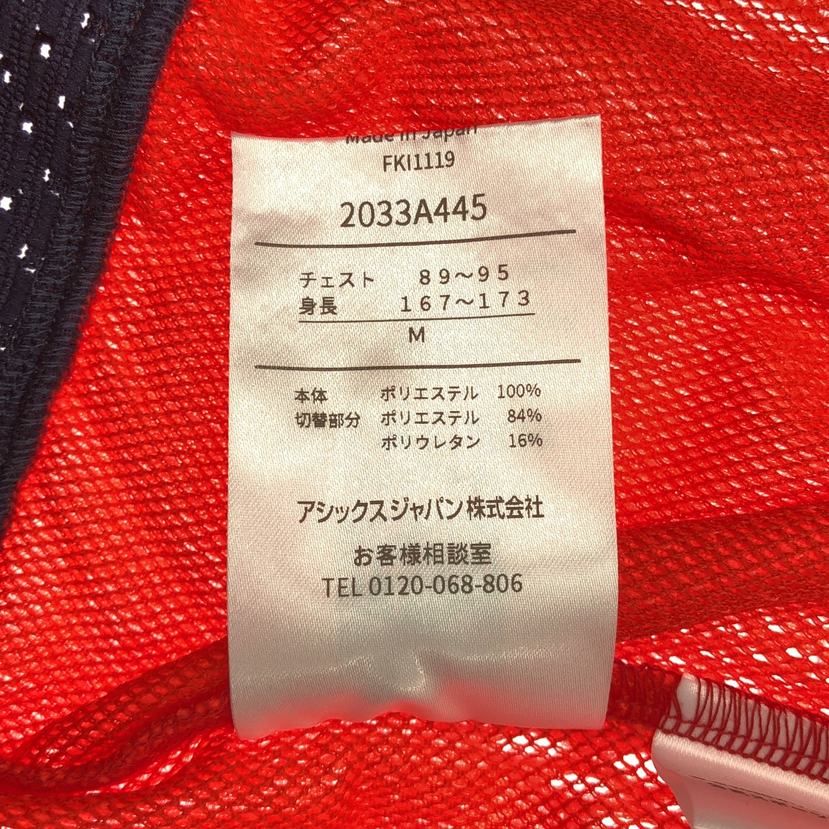 ASICS / アシックス | 東京2020オリンピック/Podium Jacket ジャケット | M | メンズ