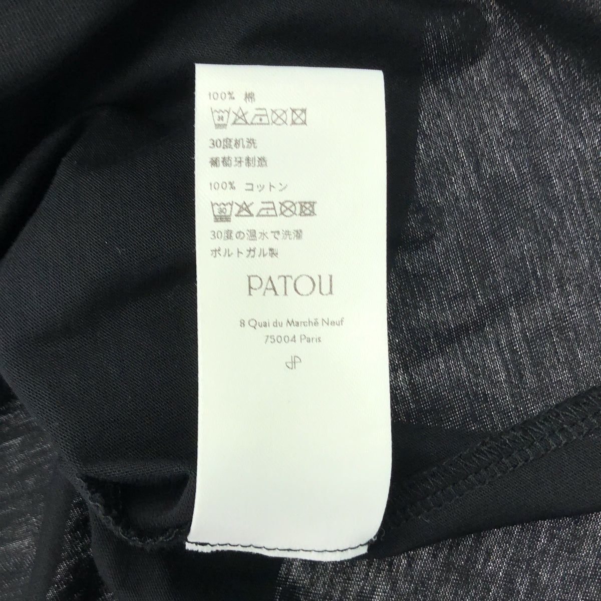 PATOU | 有機棉 Patou 標誌 T 卹 | L | 女款