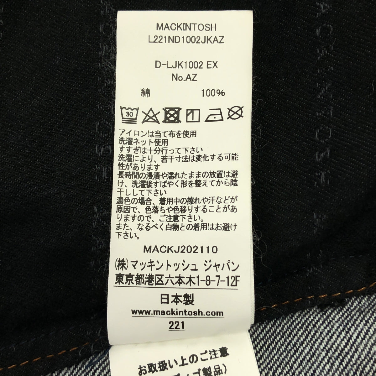 MACKINTOSH / 매킨토시 | 2022SS | × IENA / 예나 별주 / TRABBOCH / 로고 버튼 데님 재킷 | 6 | 여성