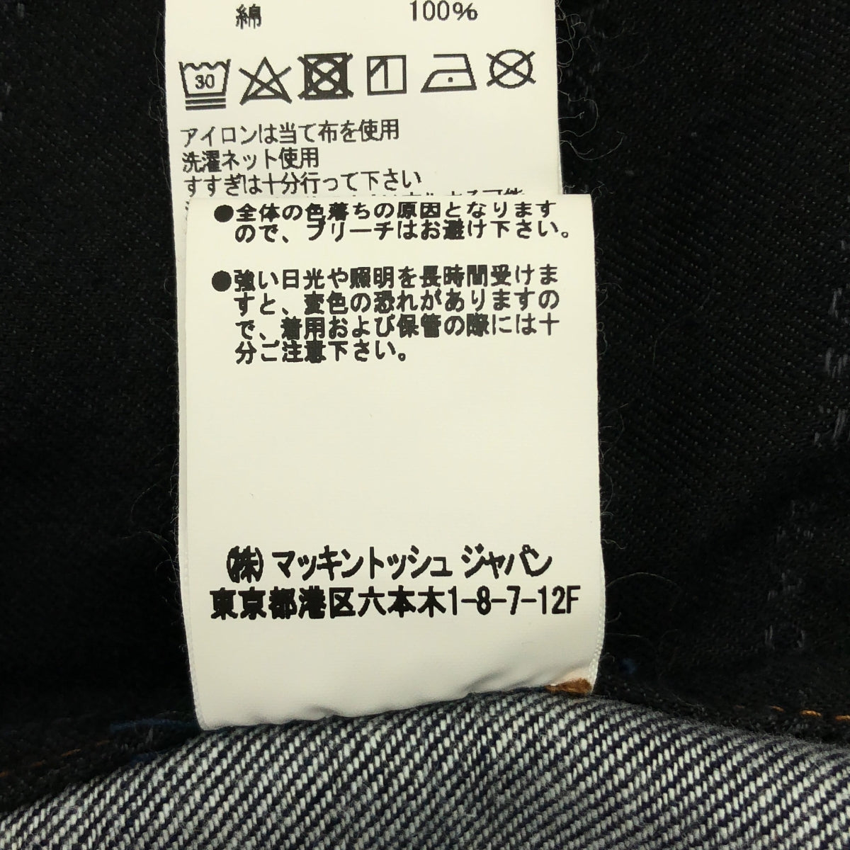 MACKINTOSH / 매킨토시 | 2022SS | × IENA / 예나 별주 / TRABBOCH / 로고 버튼 데님 재킷 | 6 | 여성