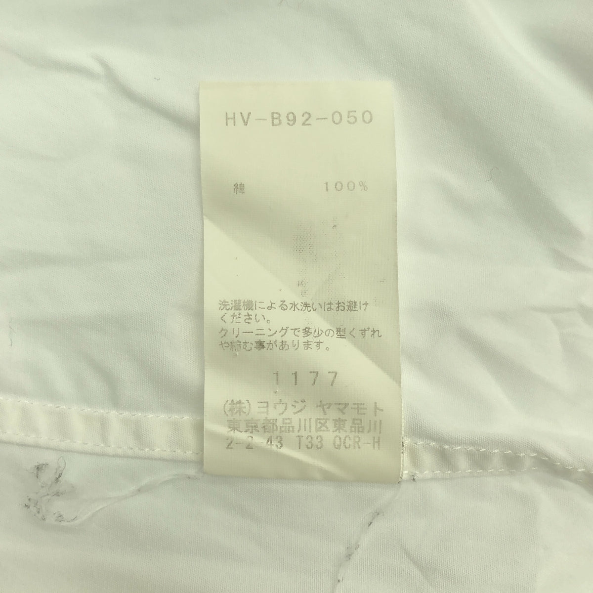 山本耀司 COSTUME D'HOMME | 2020 秋冬系列 | 棉質寬鬆襯衫 | 2 碼 | 男士