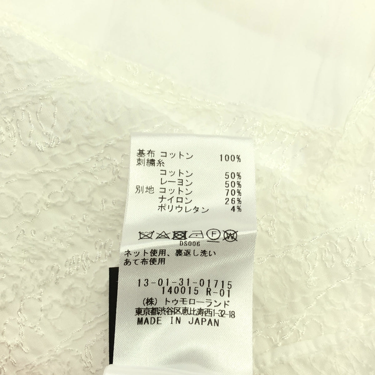 TOMORROWLAND collection / 투모로랜드 컬렉션 | 어깨 엠브로이드 콤비네이션 블라우스 민소매 | 36 | 화이트 | 여성