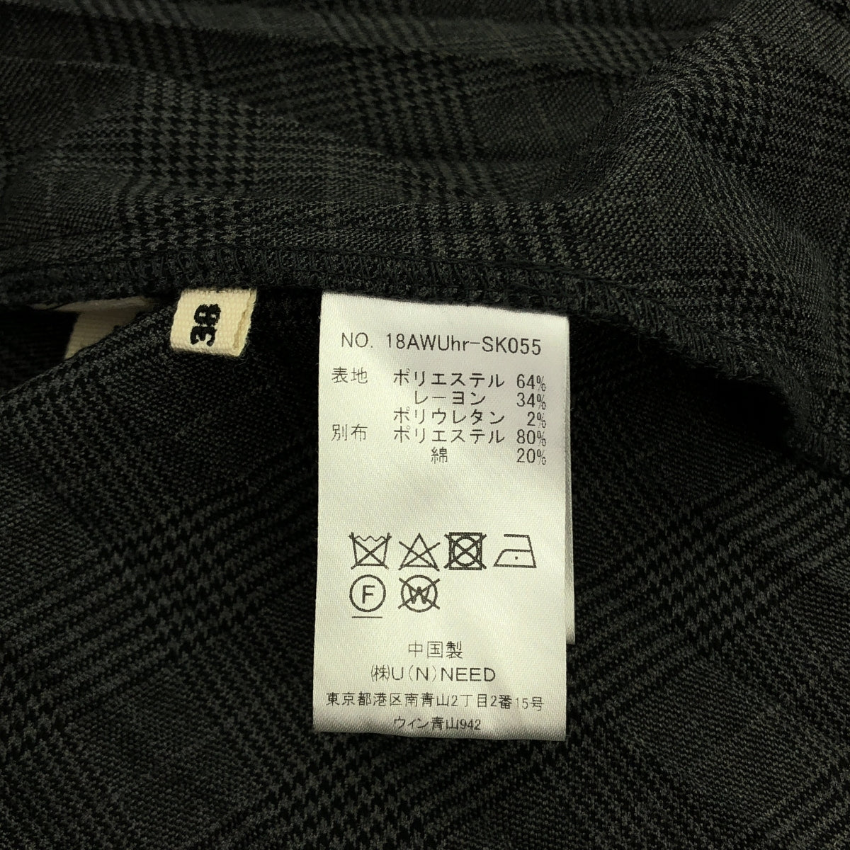 Uhr | 褶皺長裙 | 38 | 棕色 | 女款