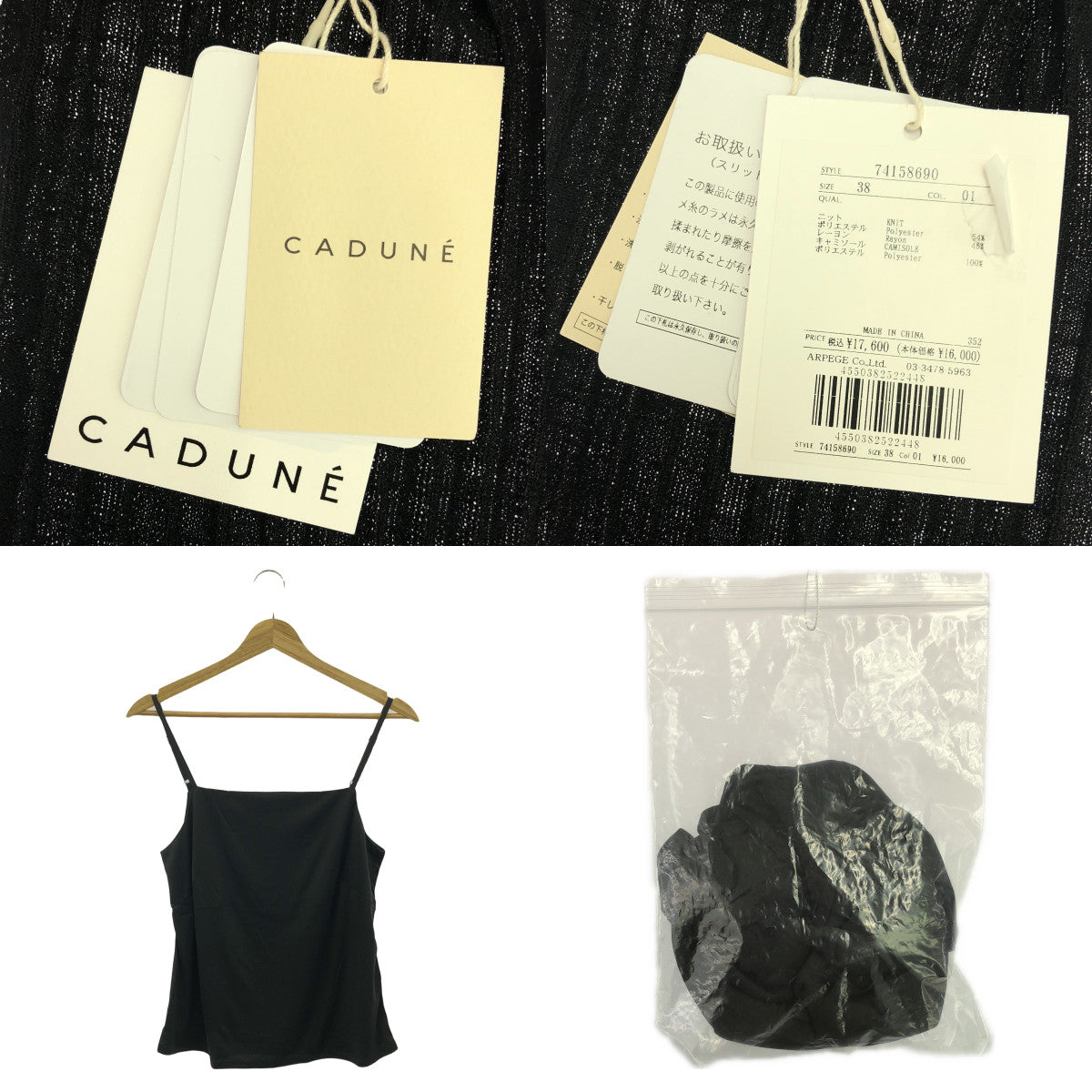 【新品】  CADUNE / カデュネ | スプリング ラメ シアーニット | 38 | ブラック | レディース