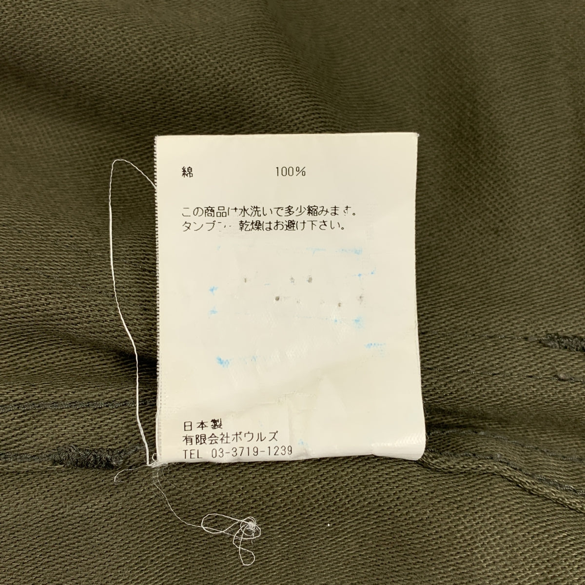 HYKE / ハイク | BACK SATIN BAKER PANTS / バックサテン ミリタリー ベイカーパンツ | 4 | カーキ | メンズ