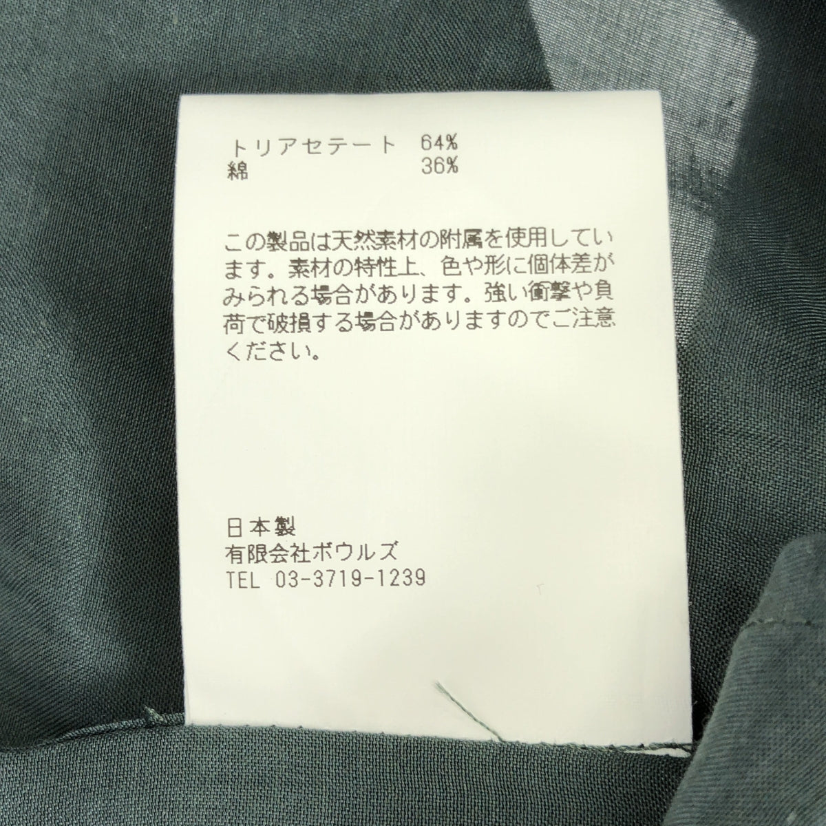 【美品】  HYKE / ハイク | 2025SS | TA/C LAWN SHIRT / トリアセテート コットン シャツ ブラウス | 01 | olive drab | レディース