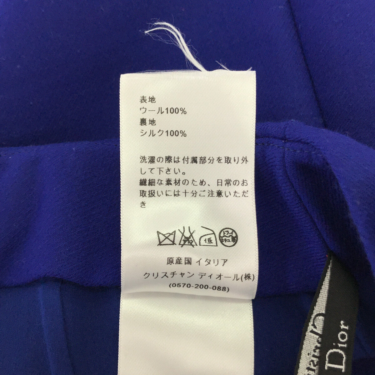 [完好無損] Christian Dior |羊毛寶石紐帶裙 |尺寸 36 |海軍 |女性的