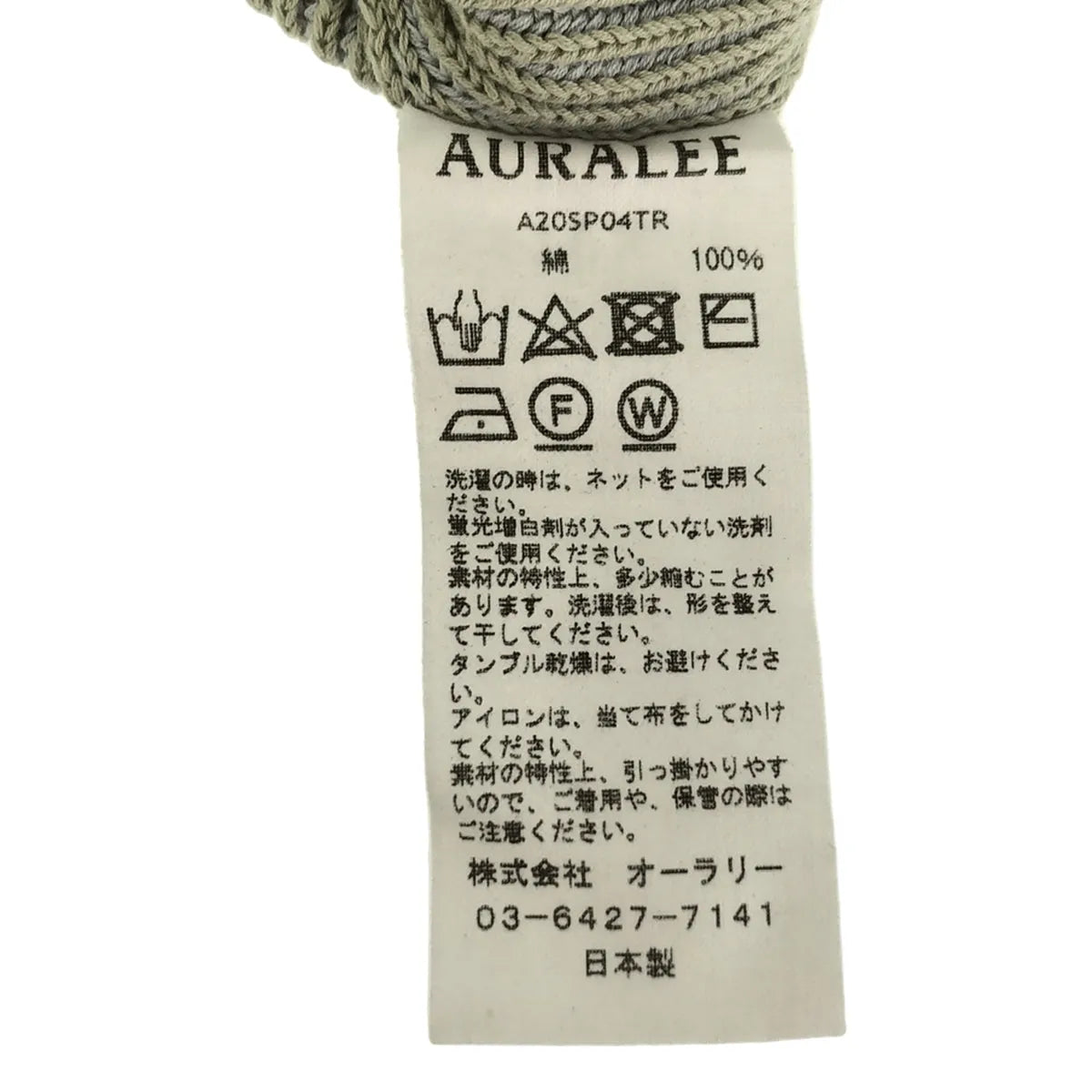 AURALEE / 오라리 | 2020SS | SUPER HARD TWIST RIB KNIT HALF ZIP P / O 슈퍼 하드 트위스트 리브 니트 하프 Zip 풀오버 | 0 | 블루 | 여성