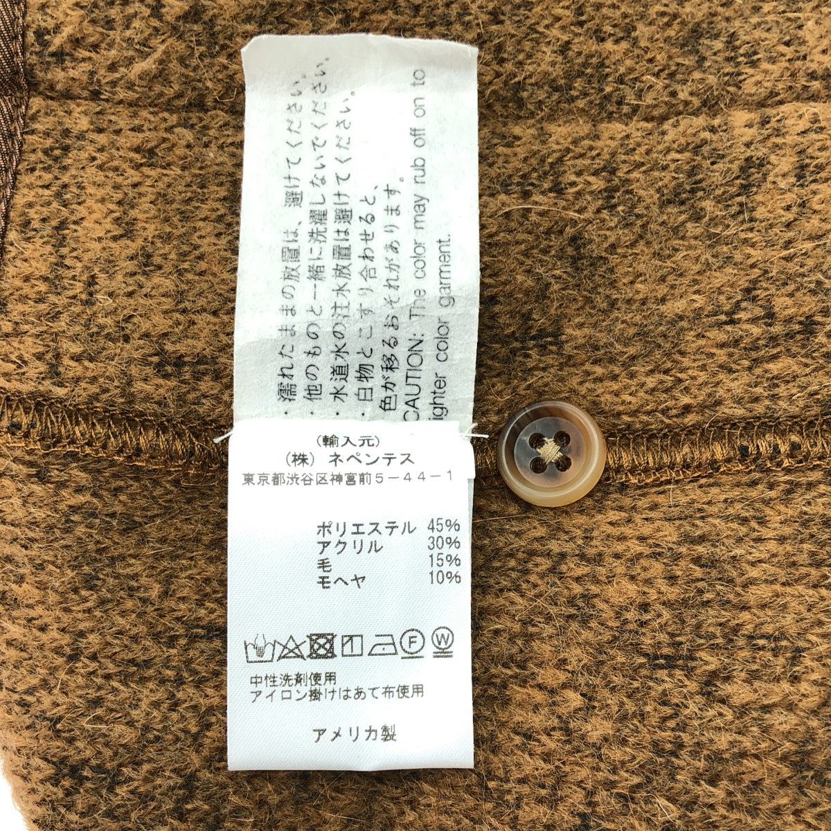 Engineered Garments 馬海毛混紡針織開襟衫（狀況極佳）- 男款，小號，棕色