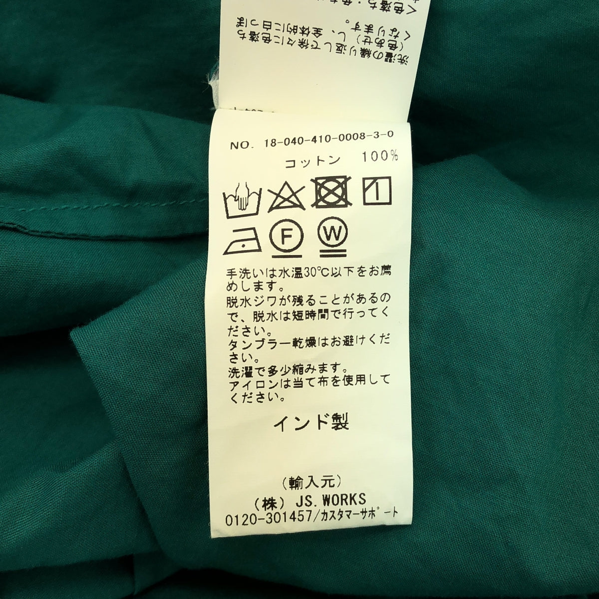 梅萊特/梅萊特|棉質心形喇叭連身裙 |