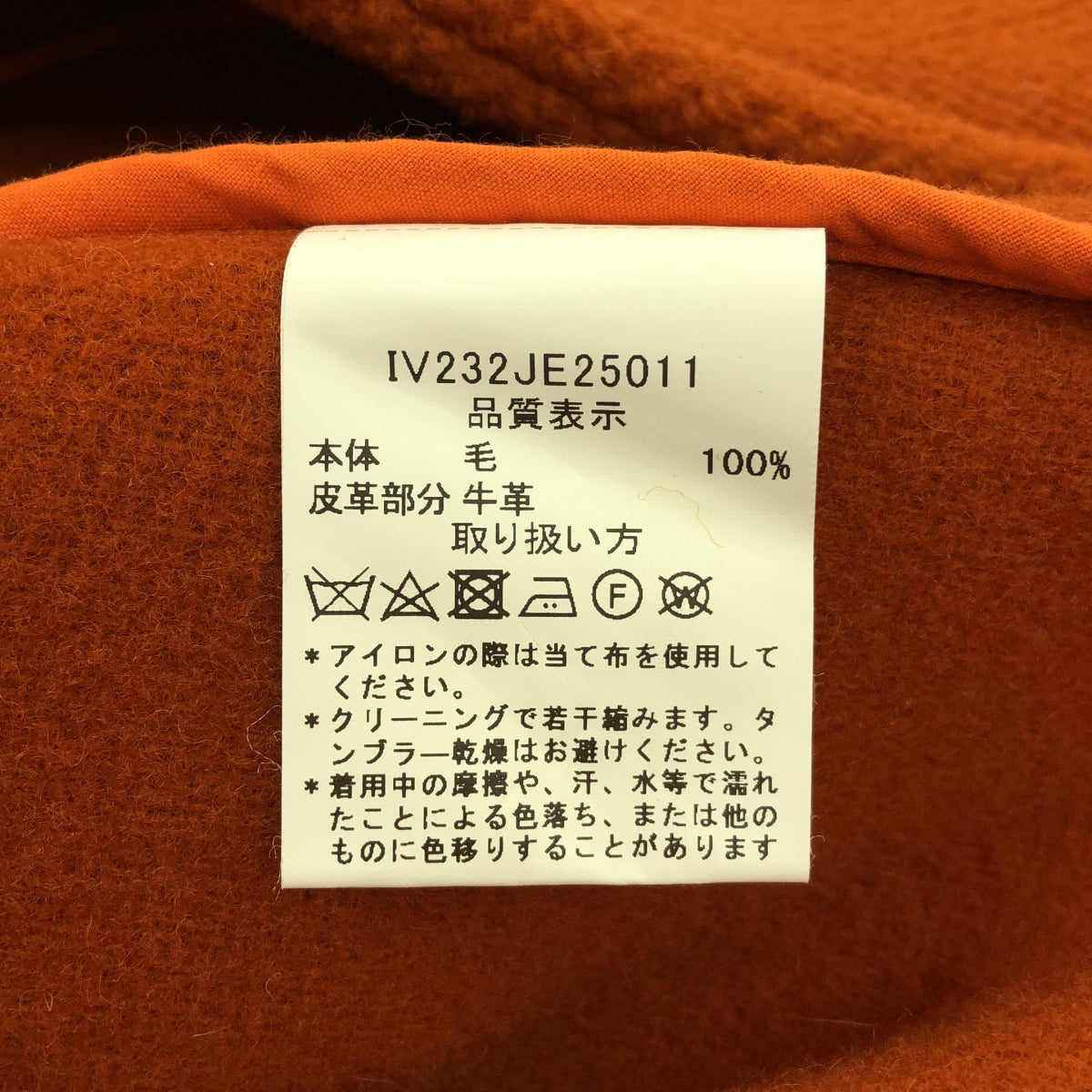 INVERTERE / インバーティア | 2023AW | DUFFLE COAT REGULAR FIT Joshua Ellis ダッフル コート レギュラーフィット ジョシュアエリス | 38 | オレンジ | メンズ