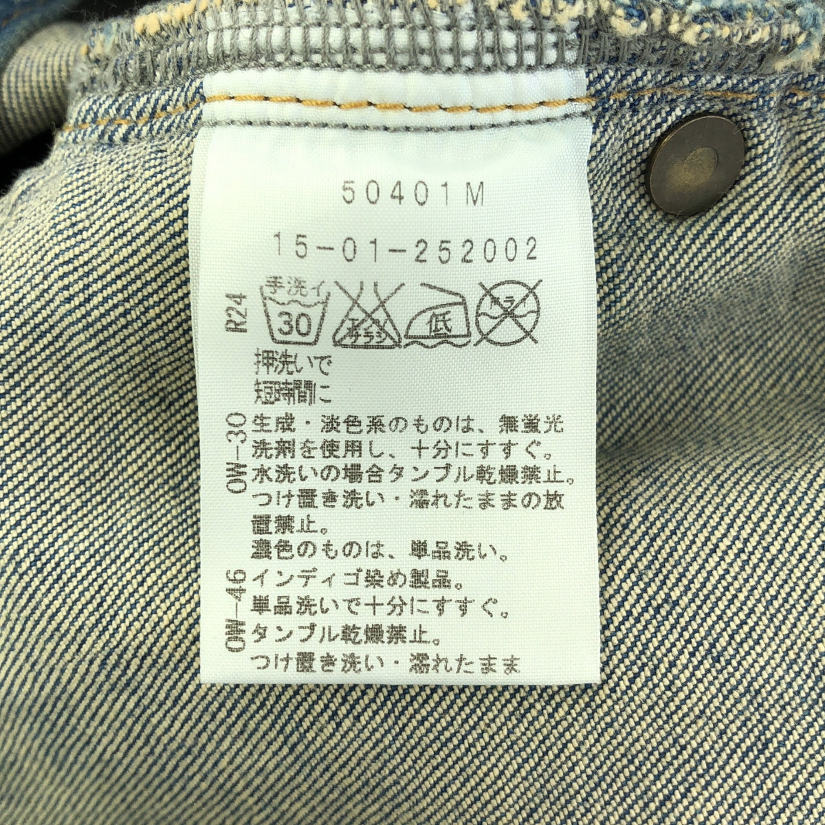 【美品】  Vivienne Westwood / ヴィヴィアンウエストウッド | ヴィンテージ加工 レザーパッチ オーブ デニムスカート | 38 | インディゴ | レディース