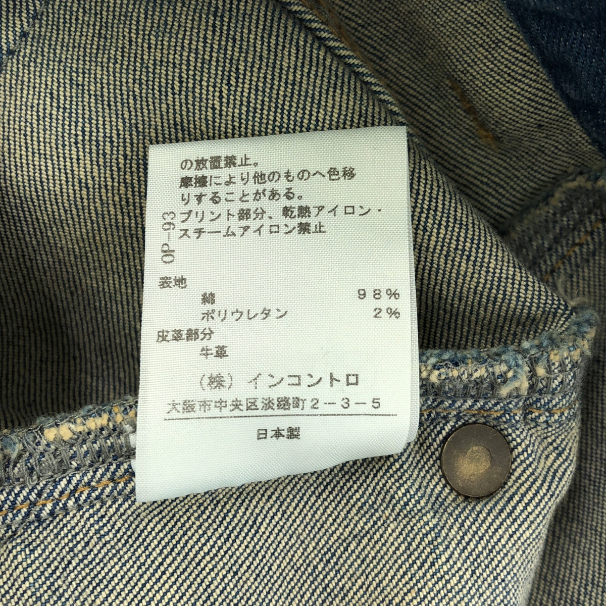 美品　Vivienne Westwood デニムキュロット Vivienne Westwood（キュロット）のフリマアイテム一覧