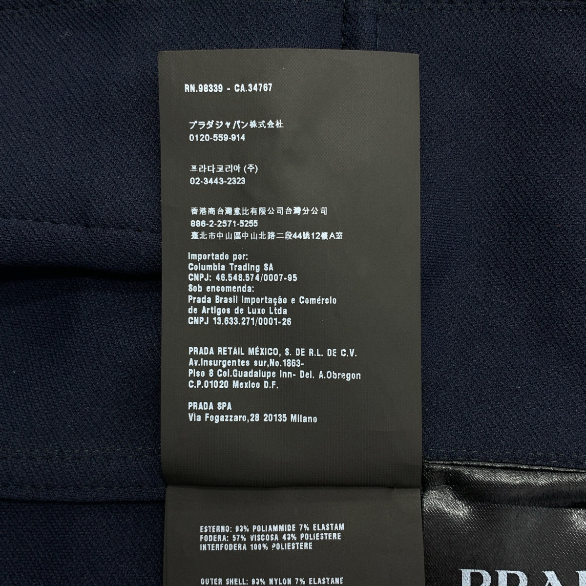 PRADA | 2B 單排扣修身西裝外套 | L 碼 | 女士