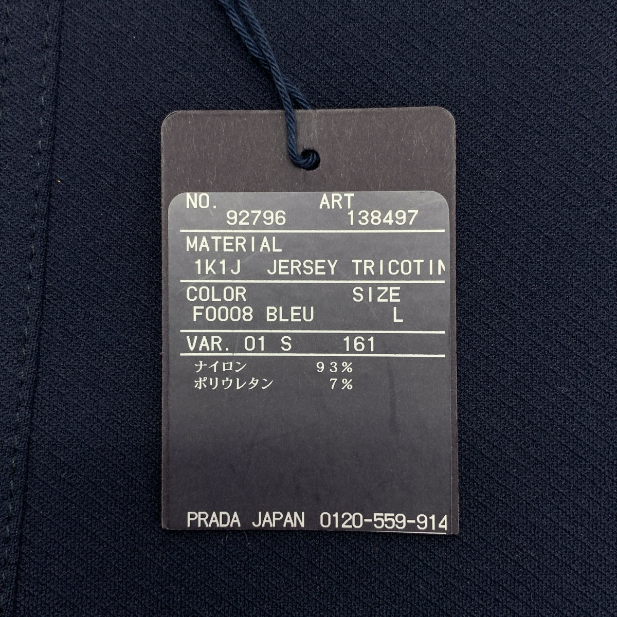 PRADA | 2B 單排扣修身西裝外套 | L 碼 | 女士